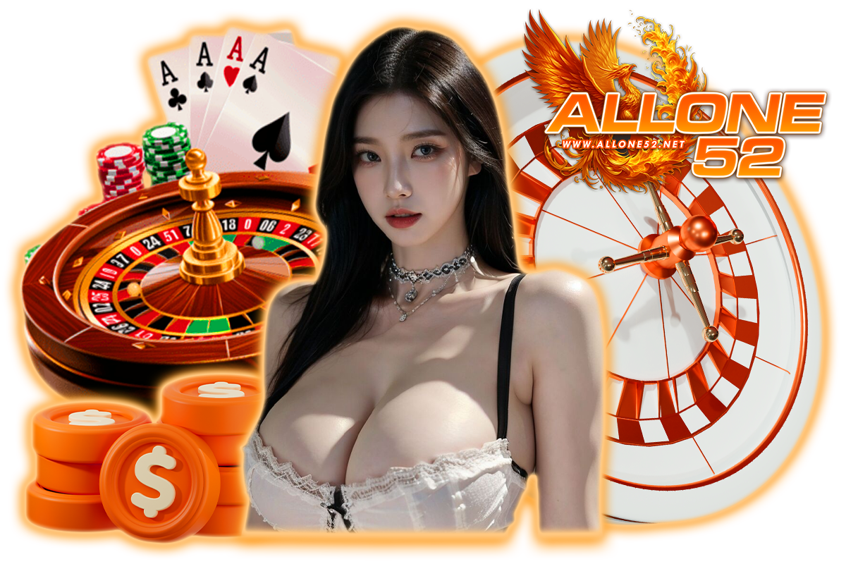 allone52 เว็บตรง